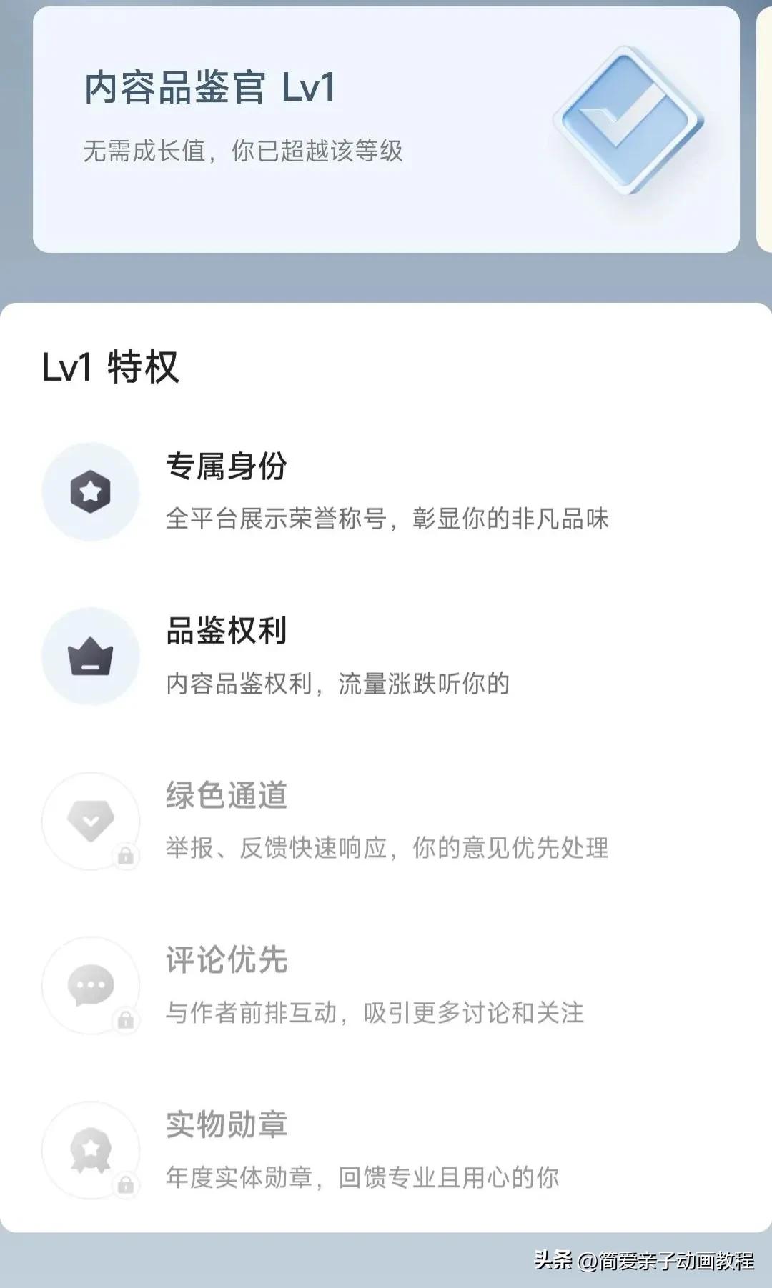 头条内容品鉴官的答题技巧,头条内容品鉴官怎么答题通过率高