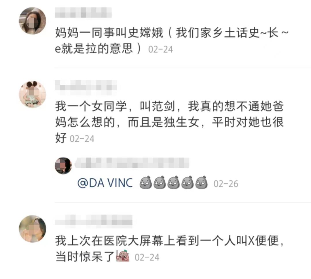 父母给女儿起名“惠飞”，全国重名为0，爸爸姓氏让网友哭笑不得