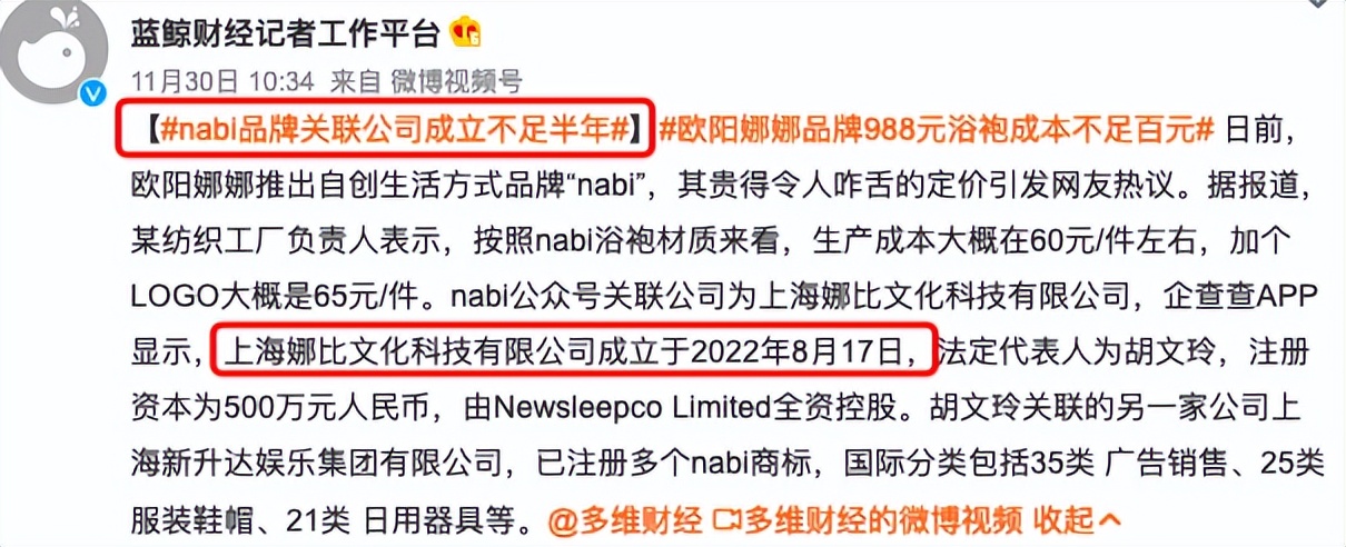 欧阳娜娜有多少钱,欧阳娜娜有多钱