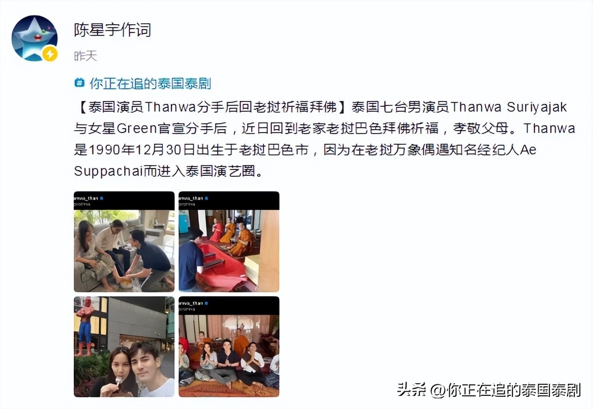 泰国人评论陈星宇,陈星宇泰国