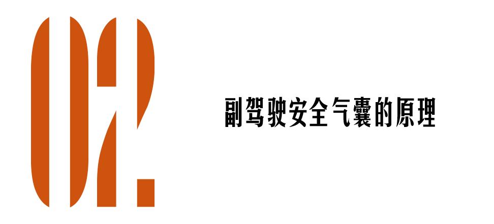 侧方位碰撞主副驾驶安全气囊,副驾驶安全气囊会被撞吗