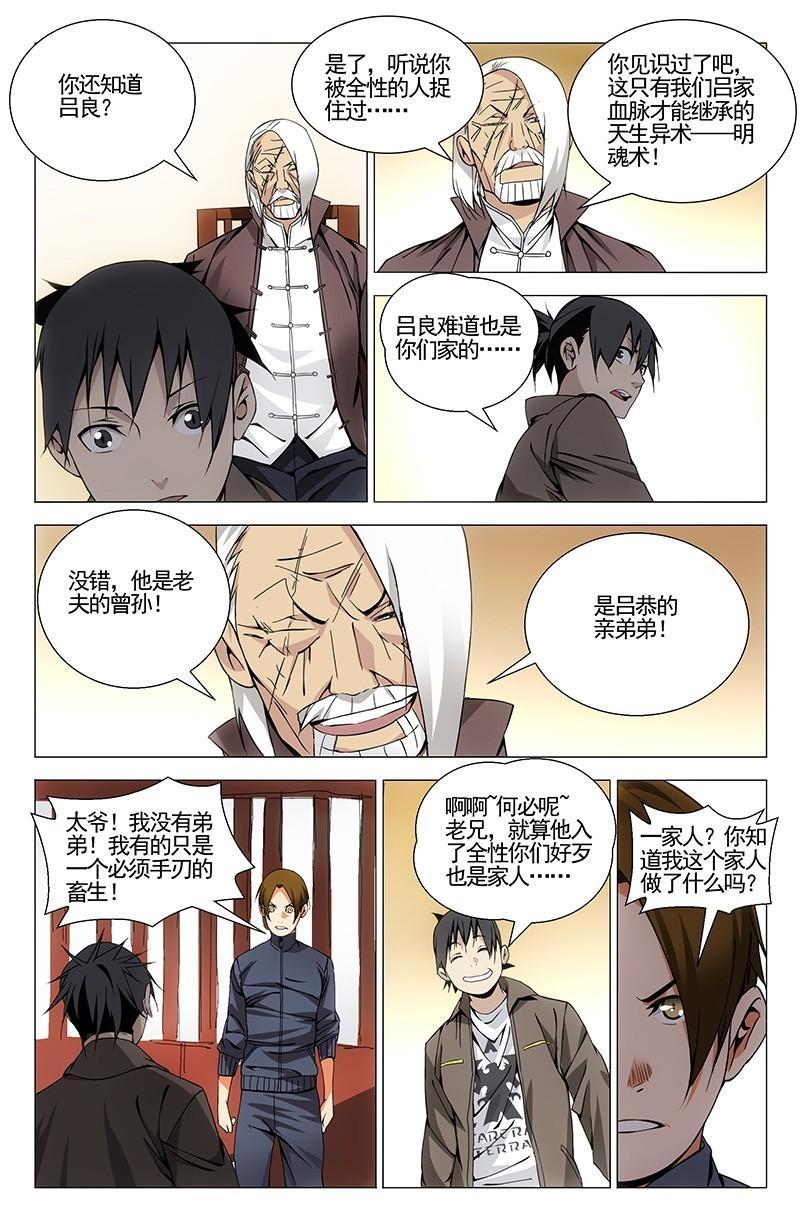 一人之下漫画最新话张楚岚,一人之下漫画张楚岚被缠