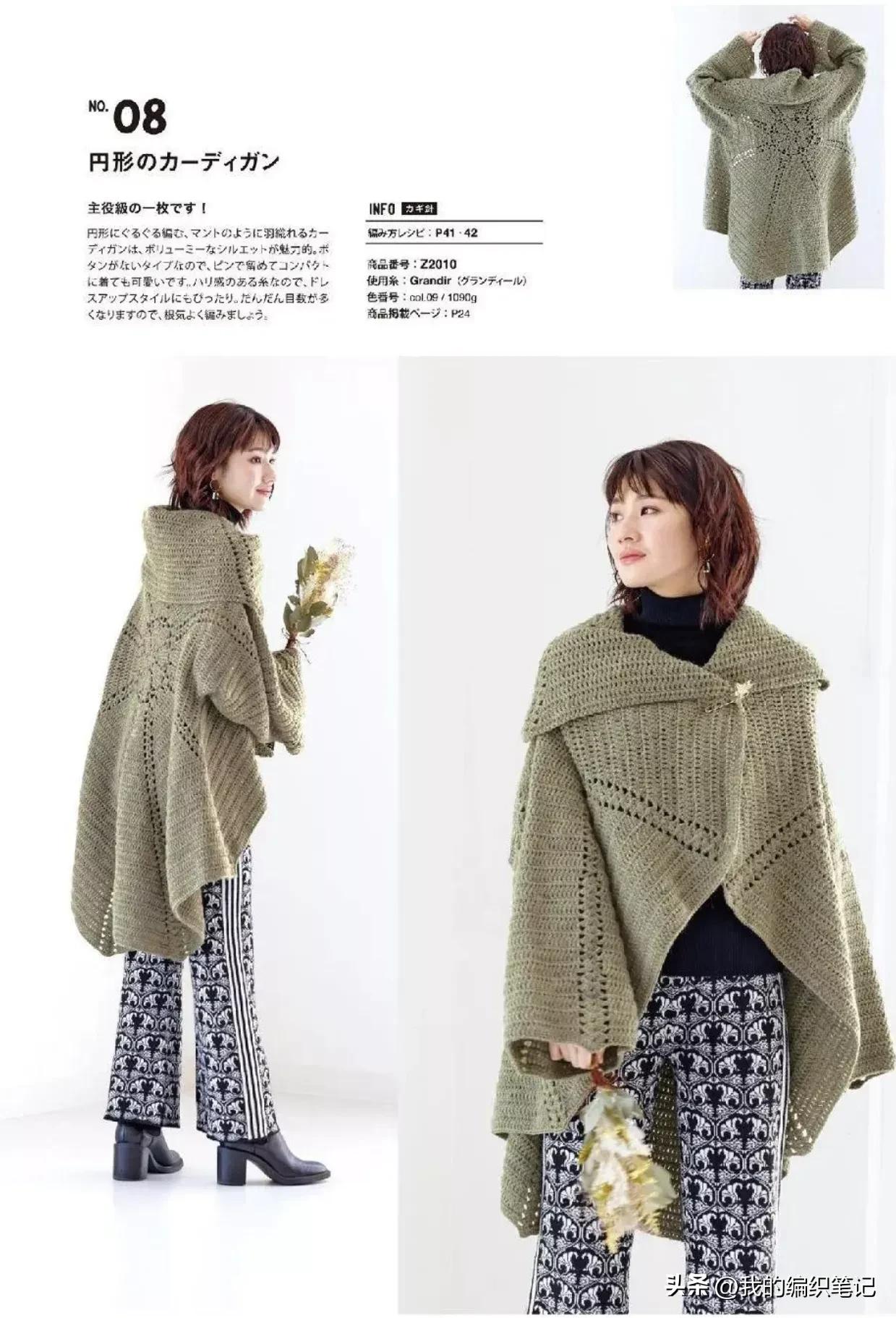 钩针钩一款披肩大概要多长的毛线 (最简单的斗篷钩织方法)