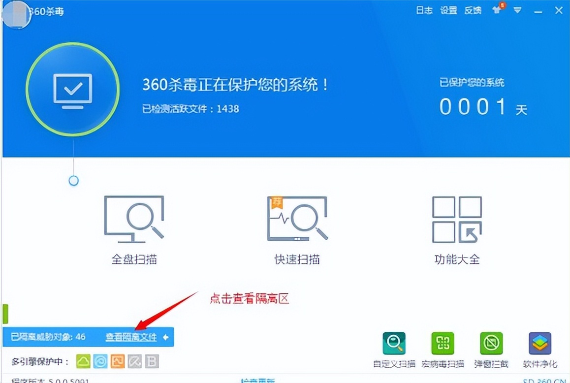 360隔离文件怎么恢复,360隔离沙箱文件如何恢复