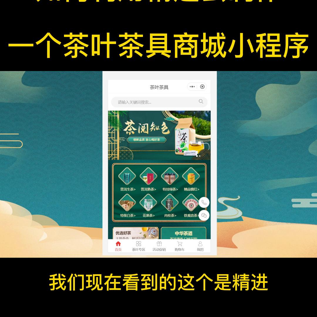 精进云小程序怎么自己做,精进云小程序