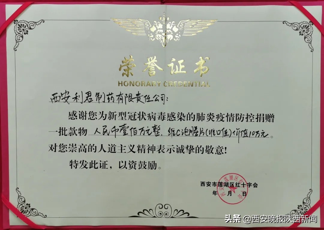 利君制药向西安投放防疫药品,利君集团抗病毒口服液