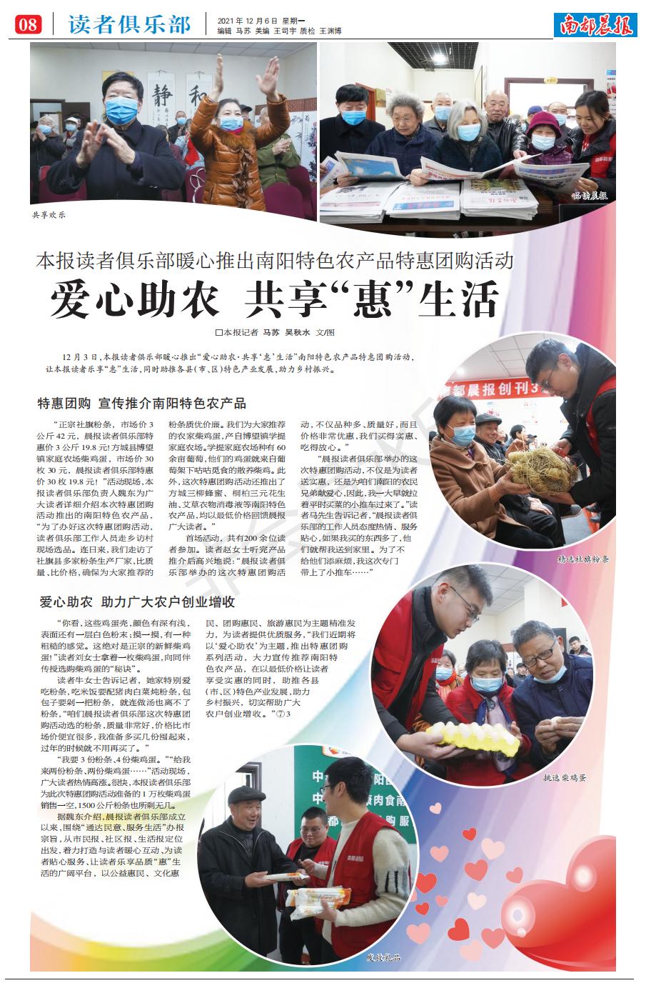 南阳南都晨报读者俱乐部,南阳裕华南都晨报读者俱乐部