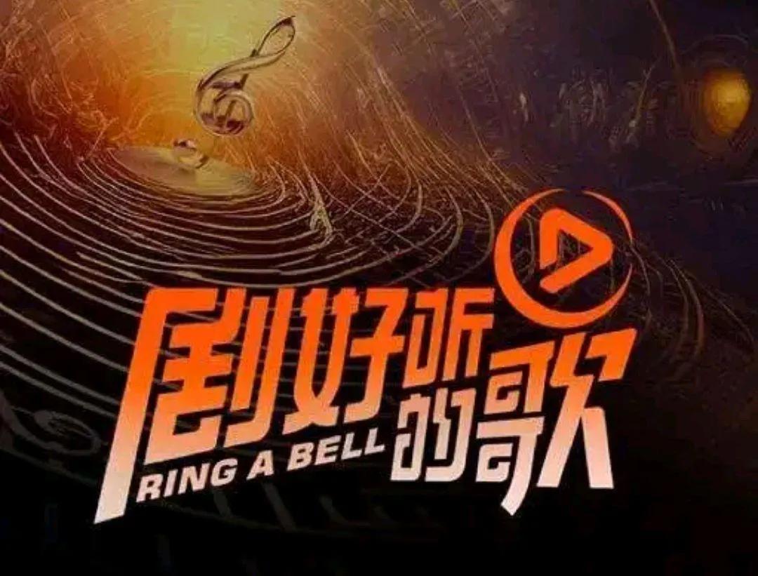 盘点音综剧好听的歌,音综剧好听的歌第4期歌单