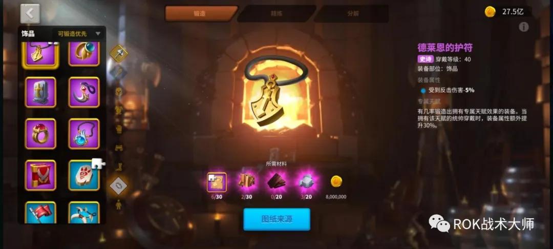 万国觉醒新手装备入门教程,万国觉醒平民金装攻略