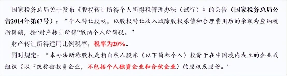 浅谈：政协委员翟美卿关于个人投资者在资本运作中税务处理的建议