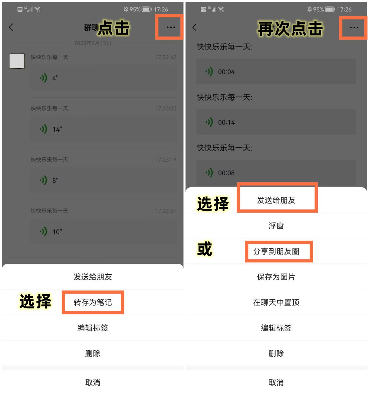 微信语音如何转发给好友视频教程,微信的语音能转发吗怎么发给别人