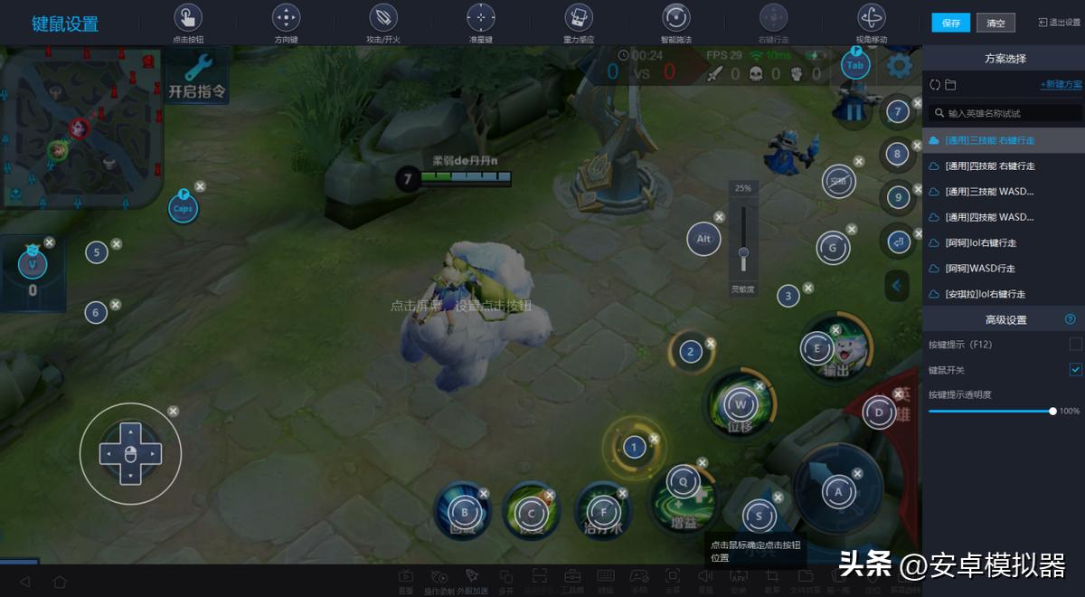 电脑模拟器多开该怎么设置,电脑模拟器怎么设置多开