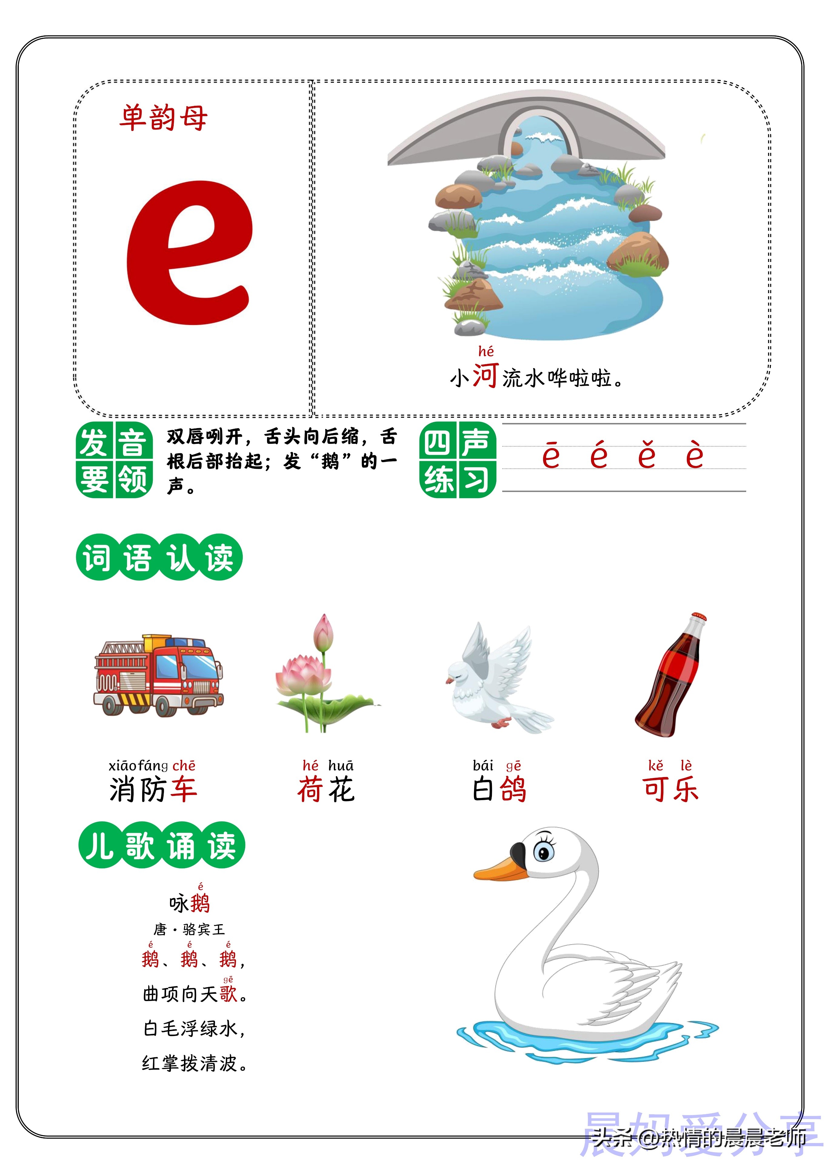 单韵母复韵母幼小衔接,幼小衔接后鼻韵母专项练习可打印