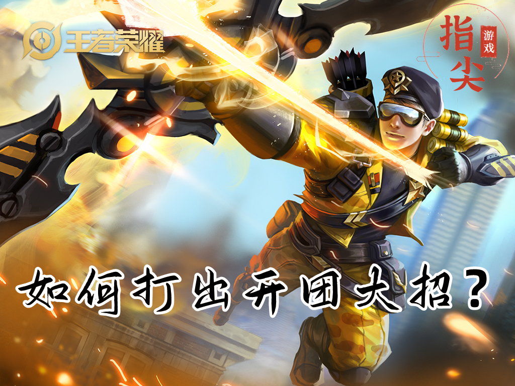 加强后猪八戒胜率,后羿前期发育打法思路新版