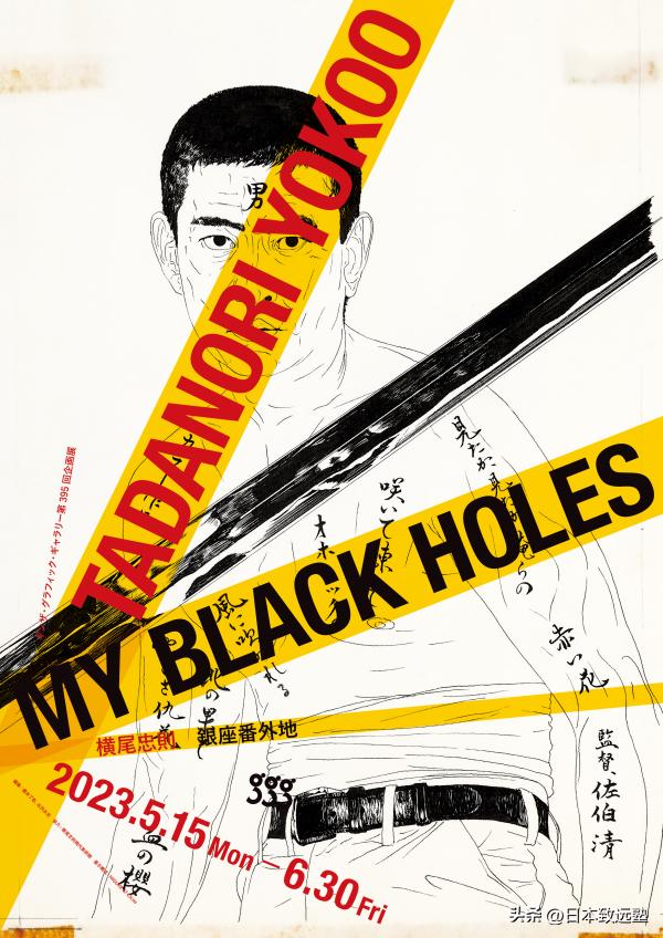 Artevents|东京6月展览活动资讯