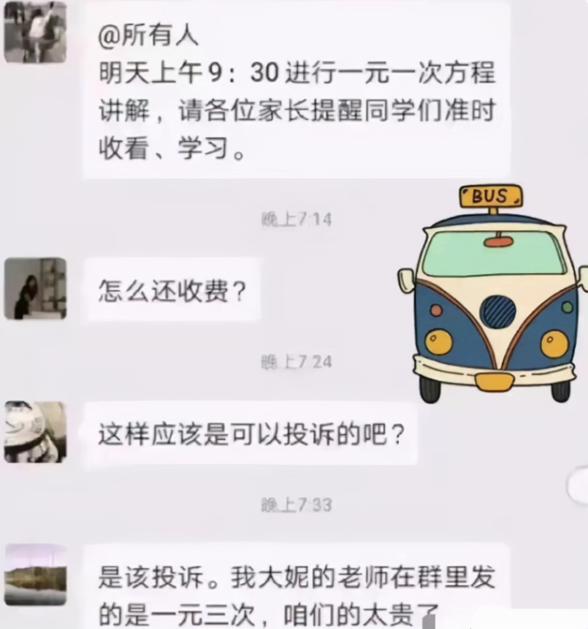 返校家长发错微信到班级群,家长发错信息到班级群怎么撤回