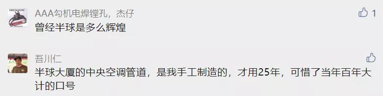 火爆全网的张同学家用的电饭锅，竟然产自湛江，你家肯定也有！