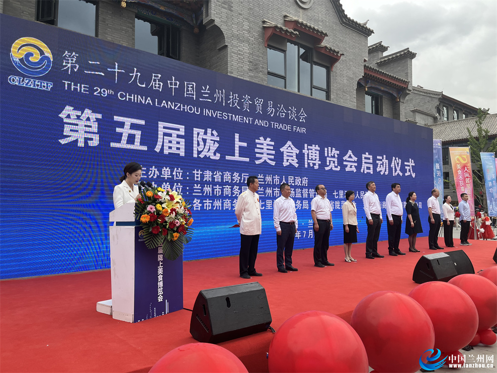 27届兰洽会美食节会场在哪,兰洽会陇上美食要门票吗