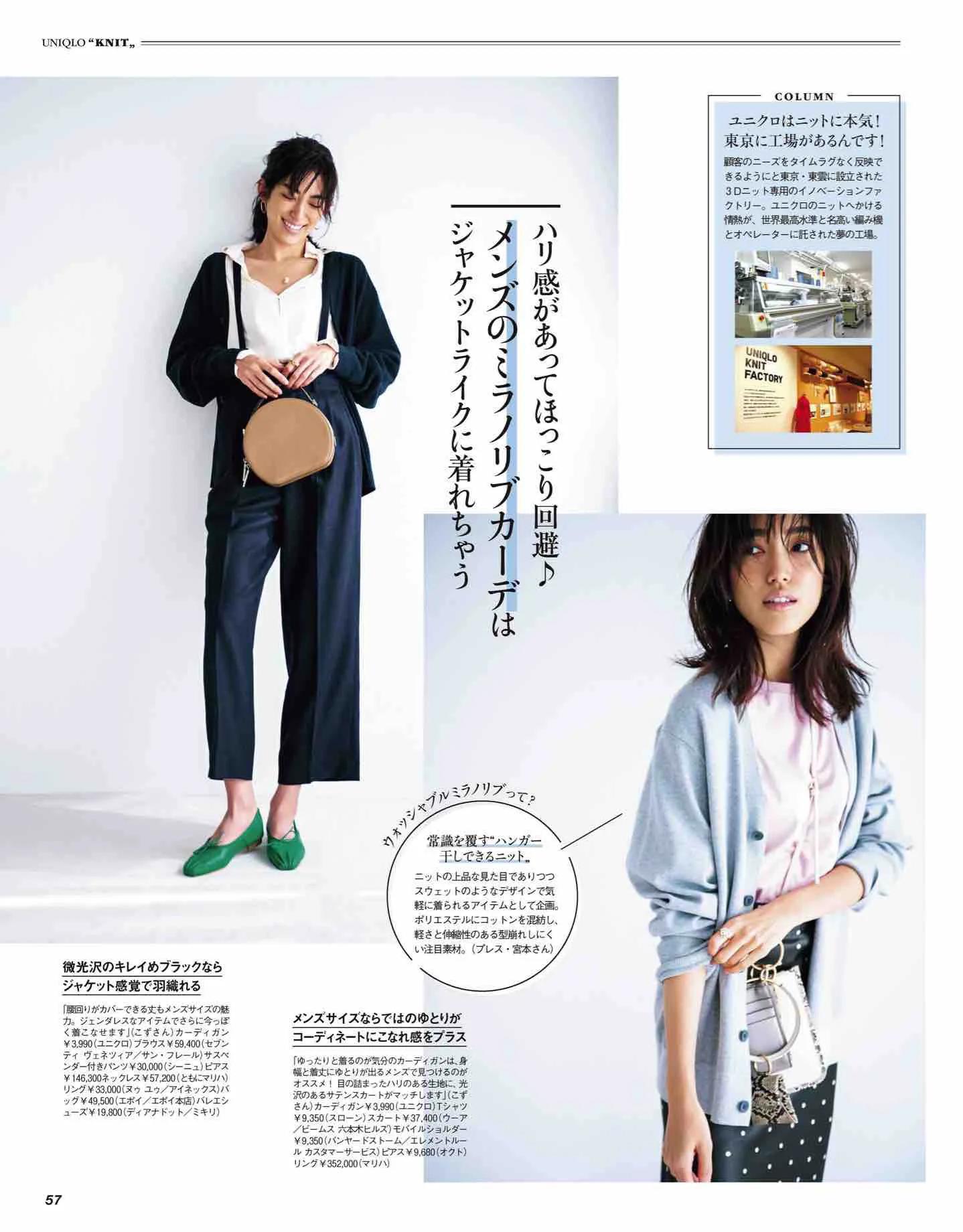 日本时尚杂志纸质版,日本时尚杂志四月刊