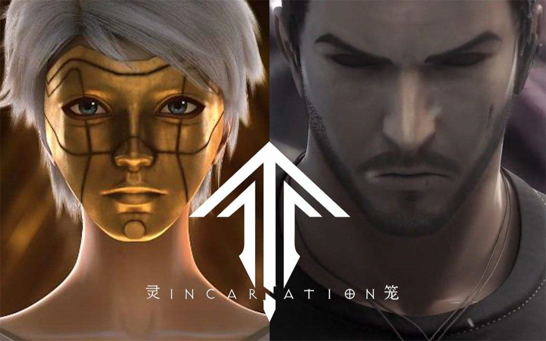 国漫巅峰之作灵笼赏析,国漫神作灵笼解析