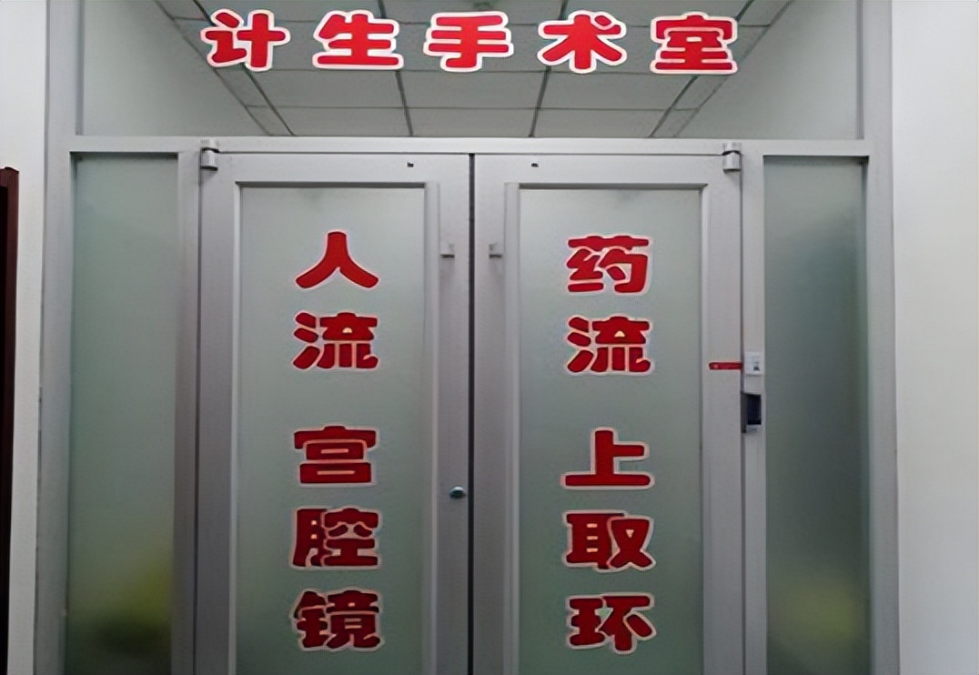 医生给女子做人流手术,女子做流产手术被医生吓到