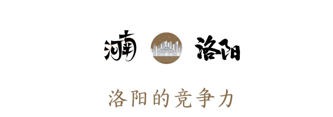 洛阳是宜居城市吗,洛阳是一个宜居城市吗