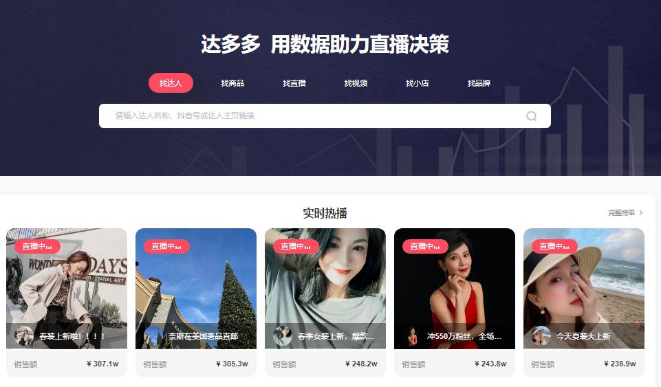 抖音上热门数据哪里看,抖音查询热门数据