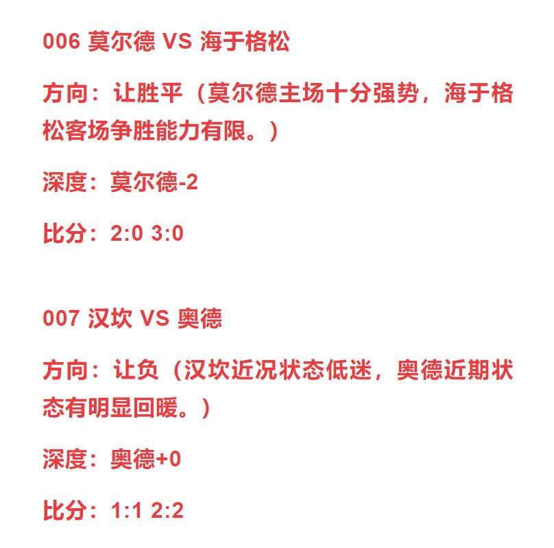 欧洲竞彩足球胜负推荐,每日足球竞彩推荐德国瑞士