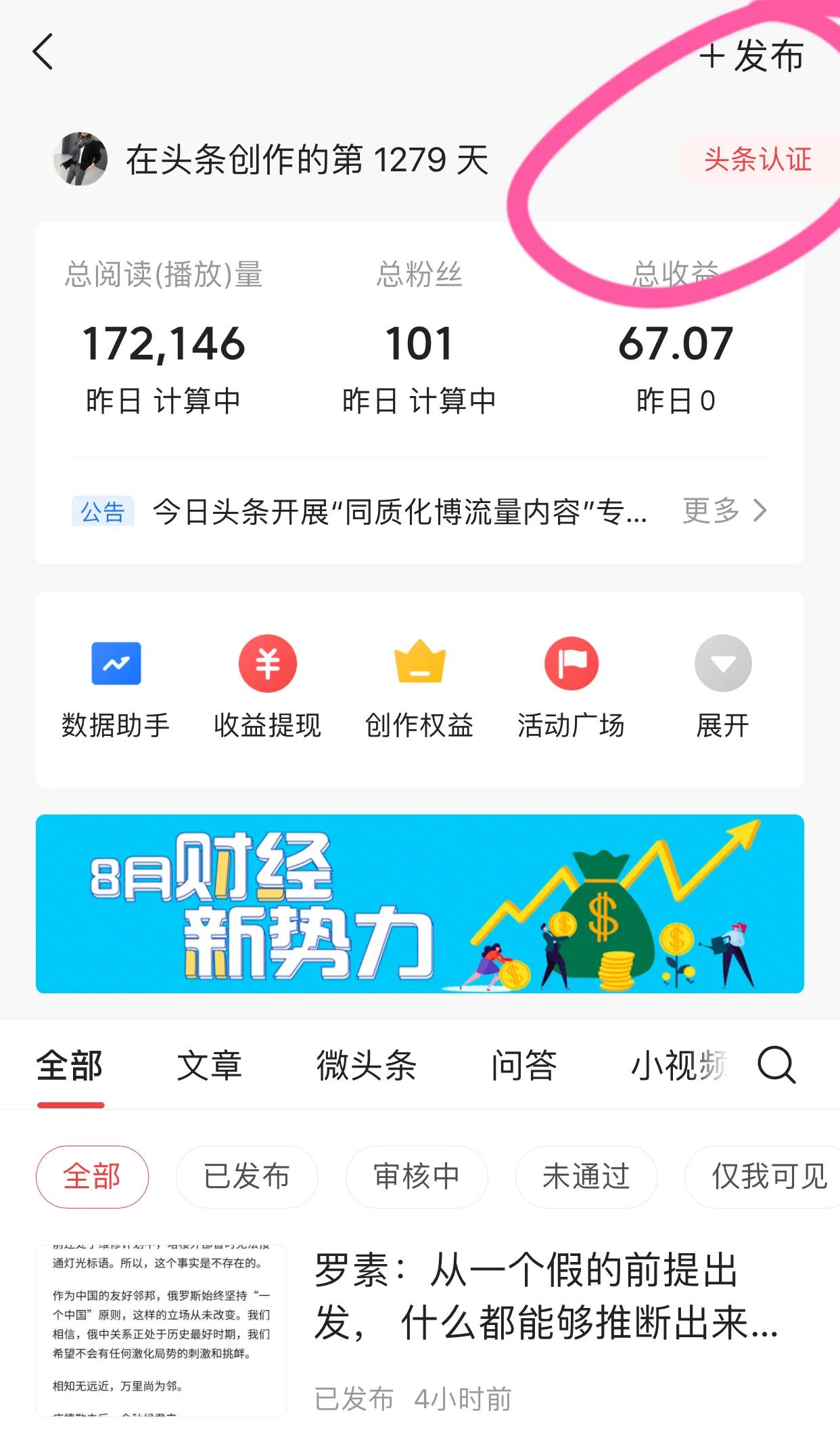 每日一句经典的微头条怎么发,每天10条微头条怎么发