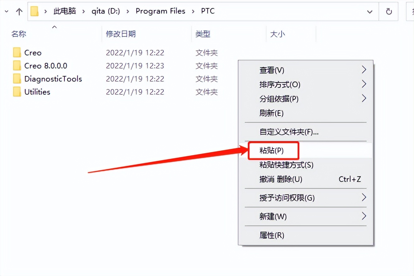 creo7.0完整安装教程,creo8.0.1完整安装教程