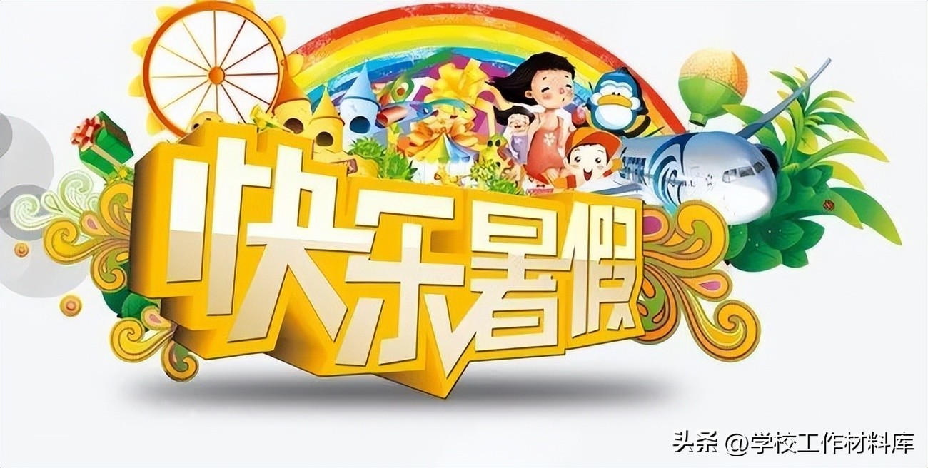 2022暑期教师研修学校工作计划,2023暑期教师研修活动