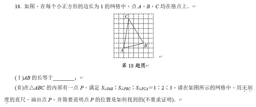 2019天津中考数学18题解析,2024天津市河东区中考一模数学25