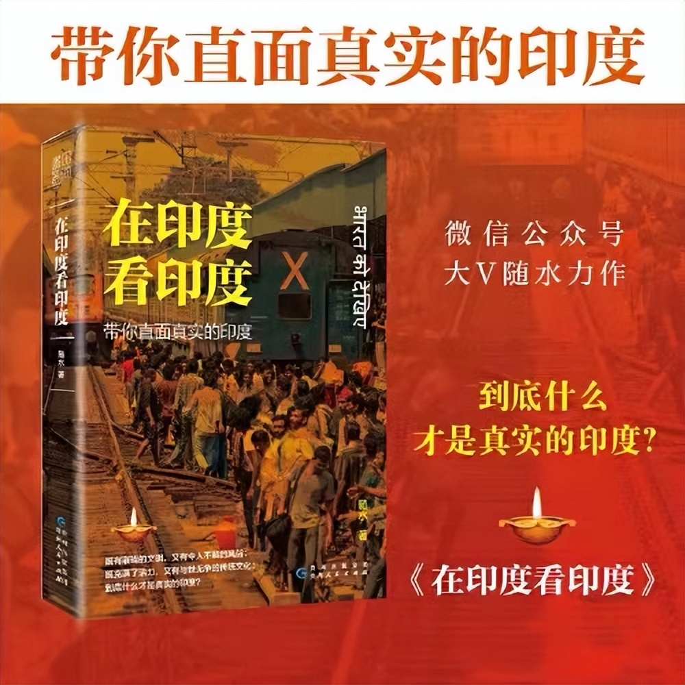 印度现状带你看看真实印度,印度网友看真实的印度