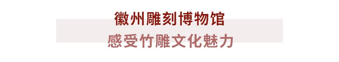 古徽州秋季自由行攻略,寻梦江南水墨徽州皖南古村落游记