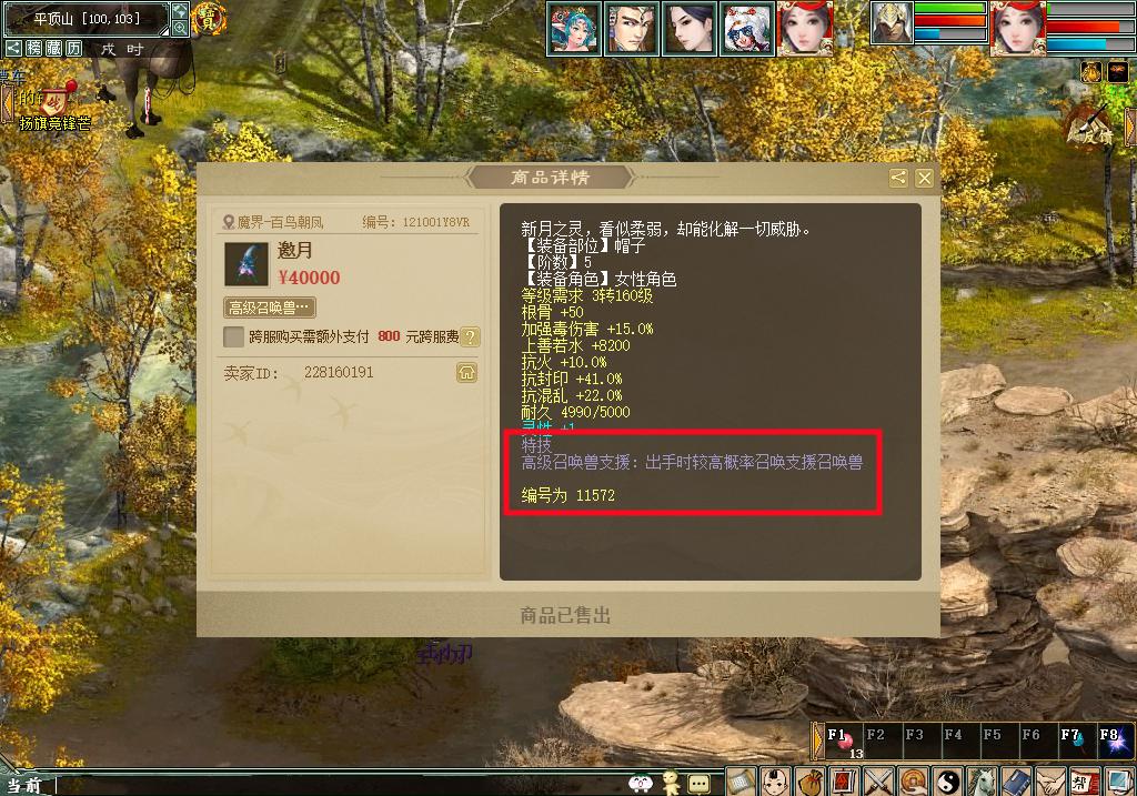 大话西游灵猴最高伤害,大话西游灵猴心境怎么选小怪