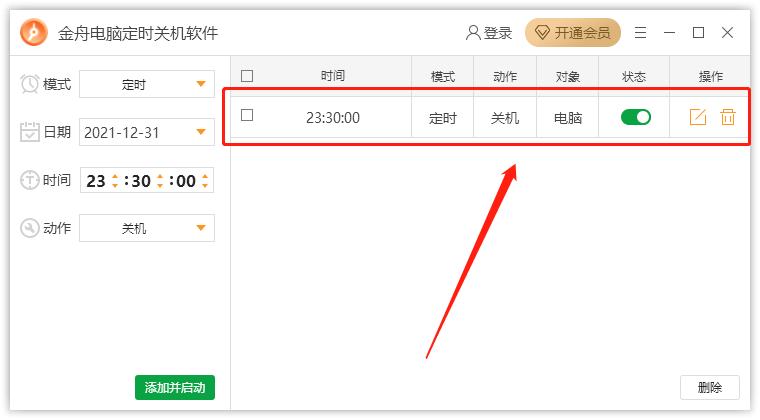 电脑老是不定时自动关机重启,电脑一直不关机好还是每天关机好