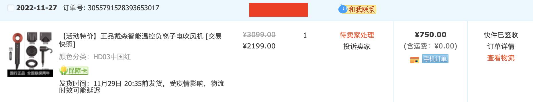 淘宝戴森吹风机2000靠谱吗,淘宝上卖的戴森真的假的