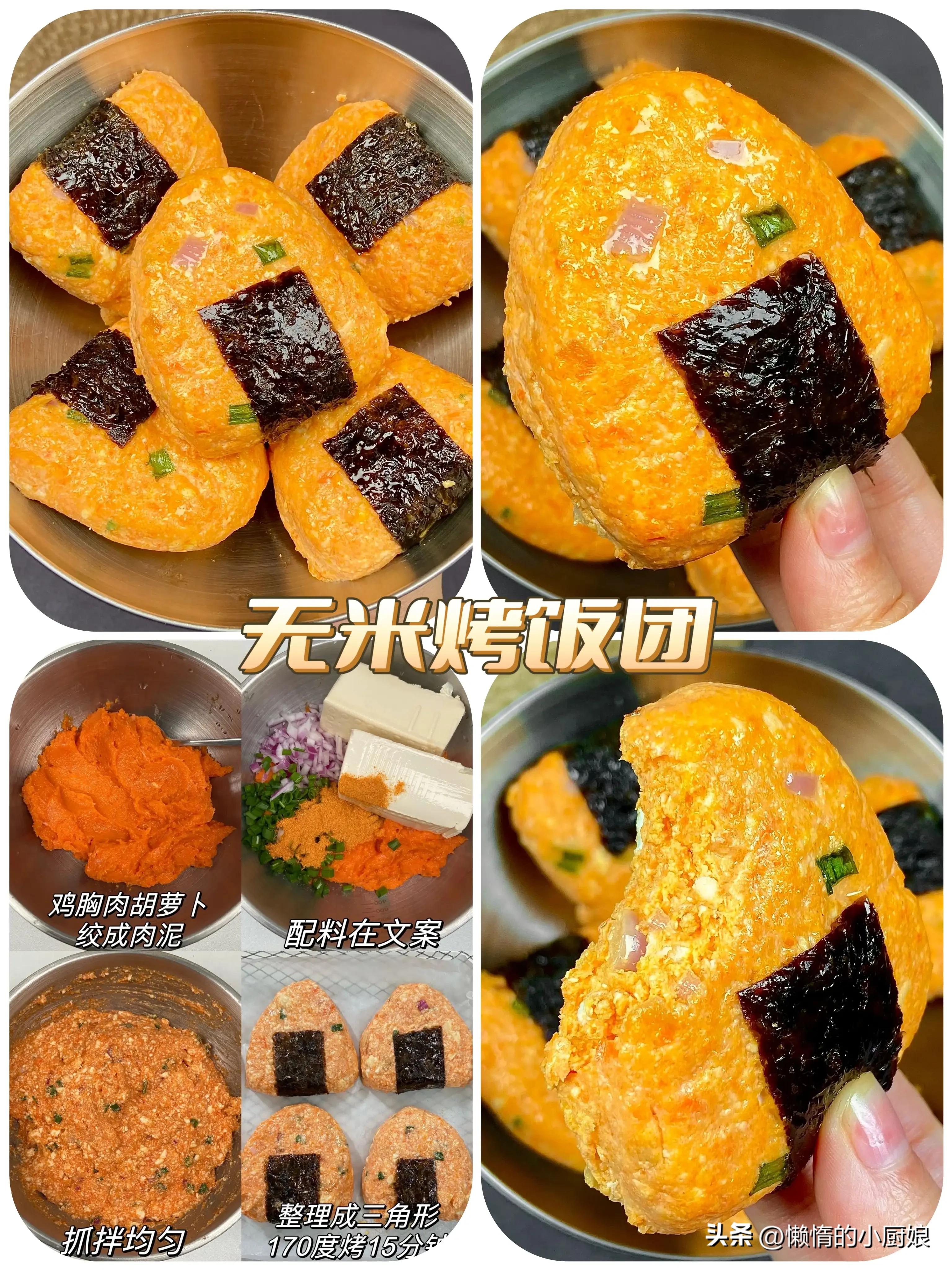 饭团12-15岁早餐食谱大全,10-15岁孩子早餐食谱蔬菜饭团