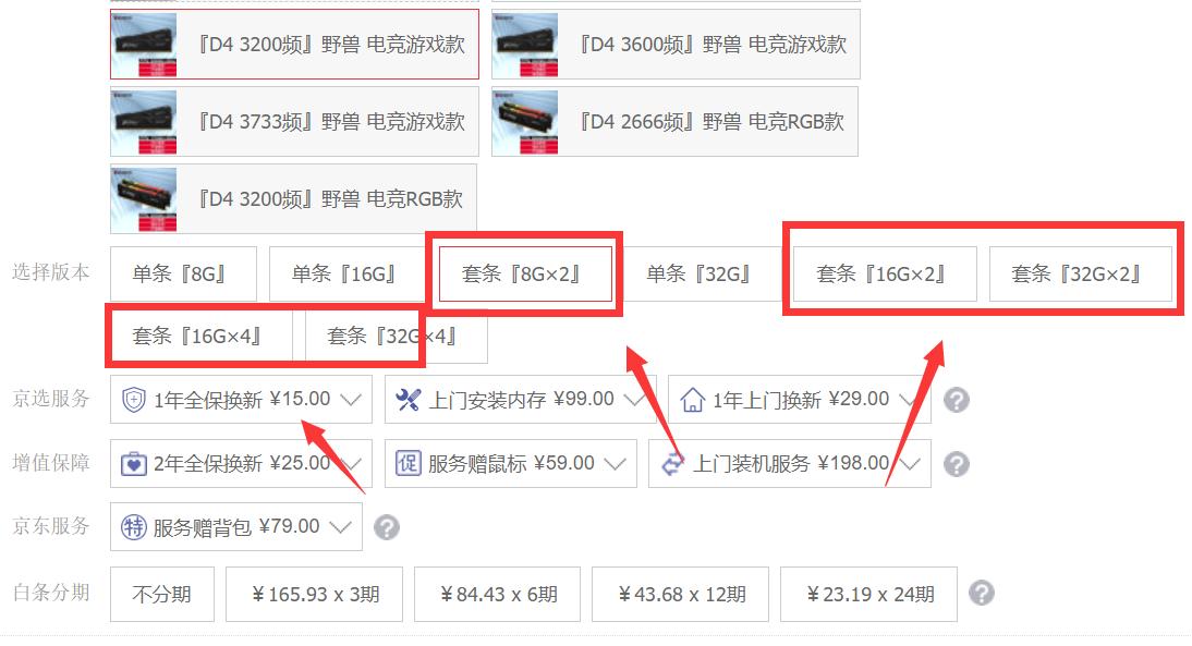 12490b760内存超频,台式机内存超频怎么做