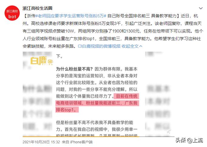 浙传选修课KPI，新媒体小编都看哭了