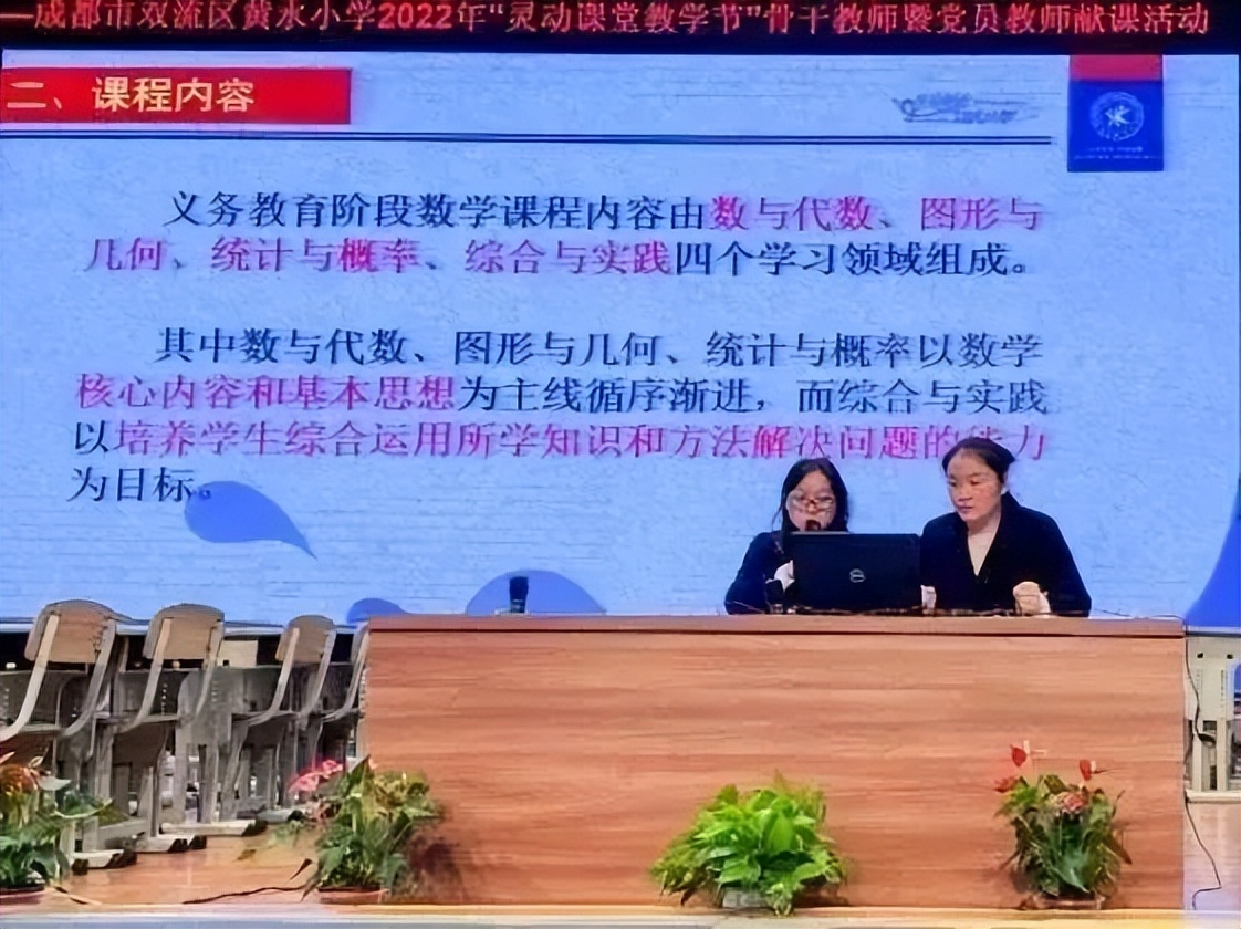 成都双流杨公黄水小学,成都双流区黄水小学