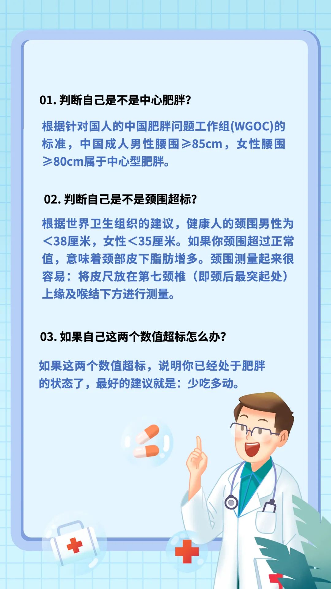不同部位胖的原因及表现,身体哪个部位胖最不好