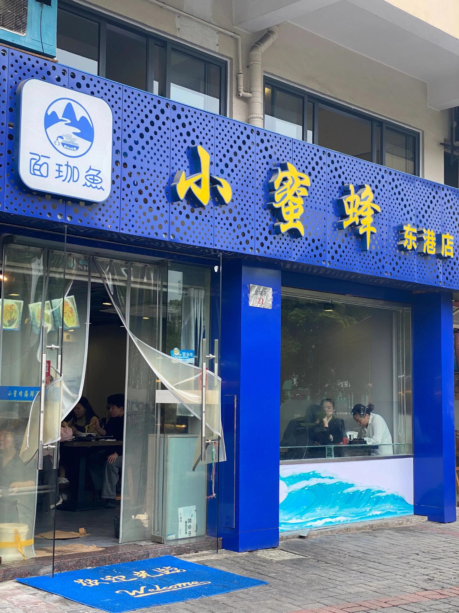 鲜多多舟山海鲜面,舟山海鲜面新产品