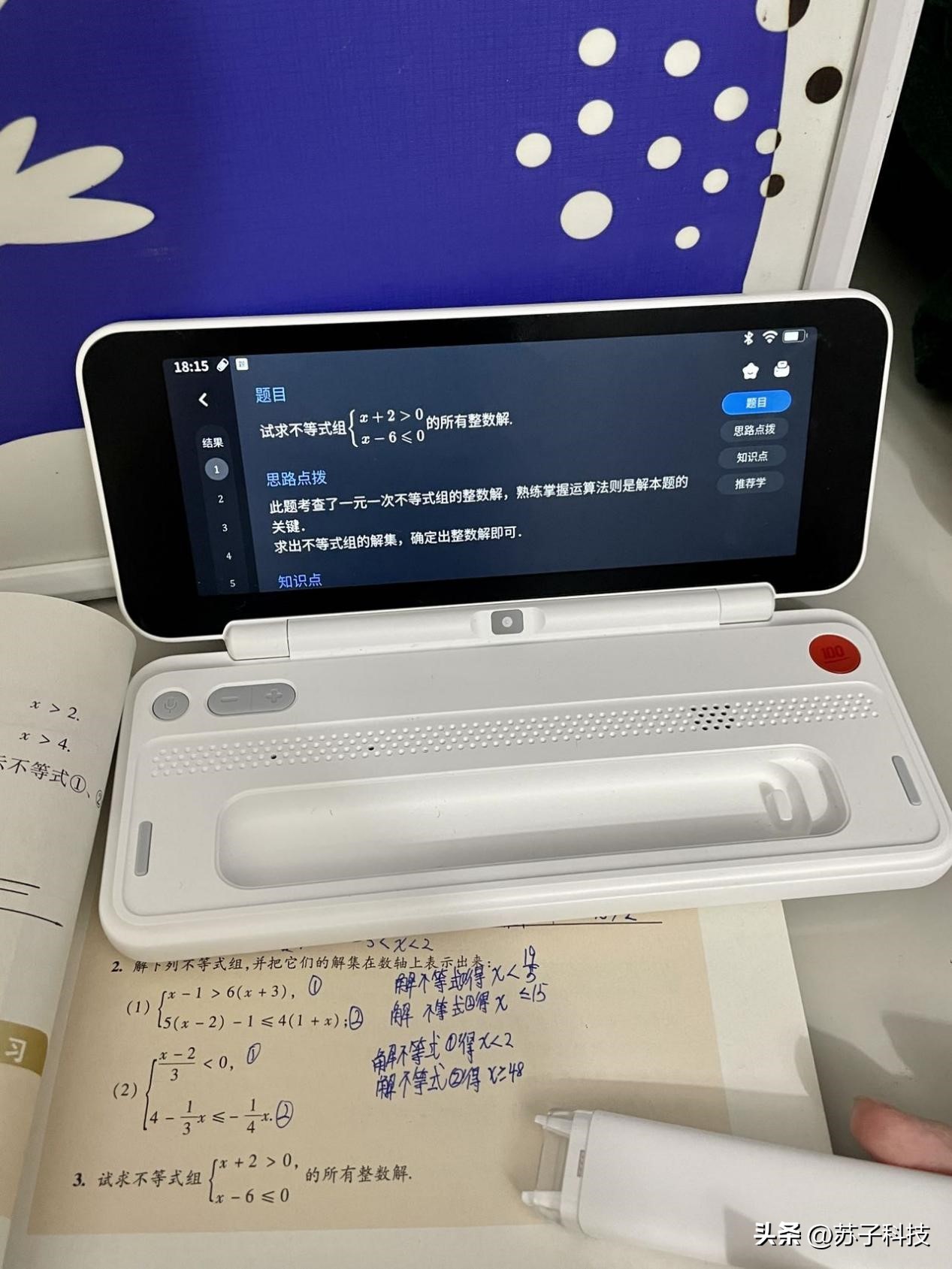 作业帮智能辅导机怎样,作业帮智能辅导机测评