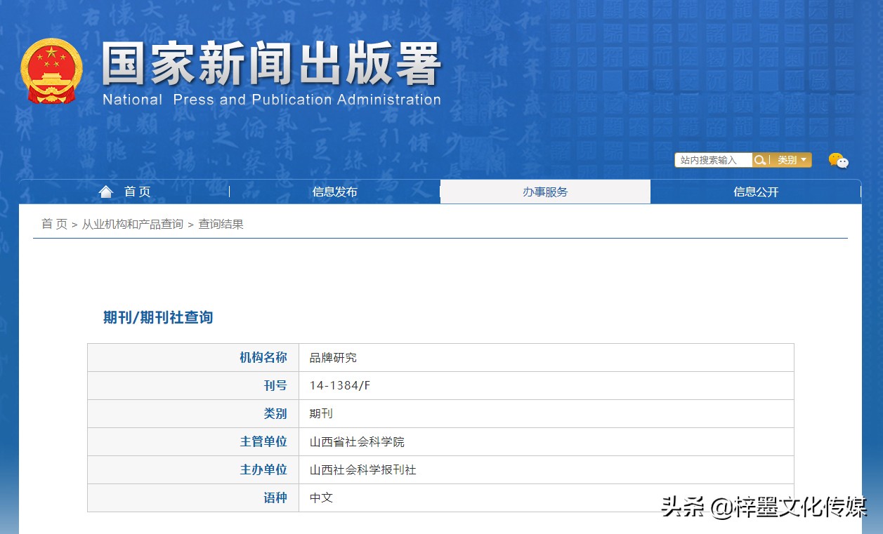 品牌研究期刊怎么样才能发表,与品牌研究有关的论文题目好