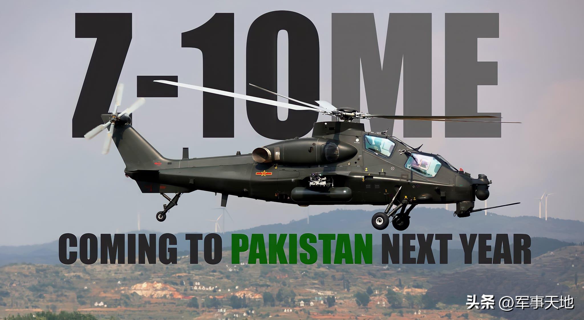 又来大单，巴基斯坦提近300项升级后，沙特或将成为直10第2个客户