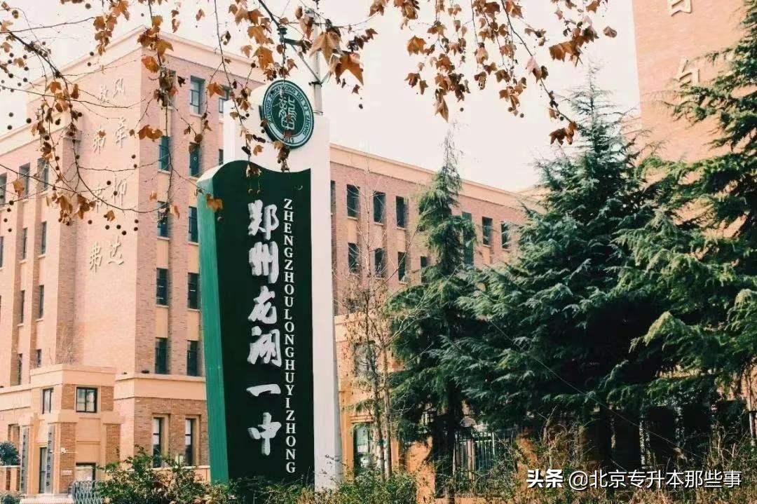 2023年郑州中考各学校录取百分比,郑州中考2022多少分可以上好高中
