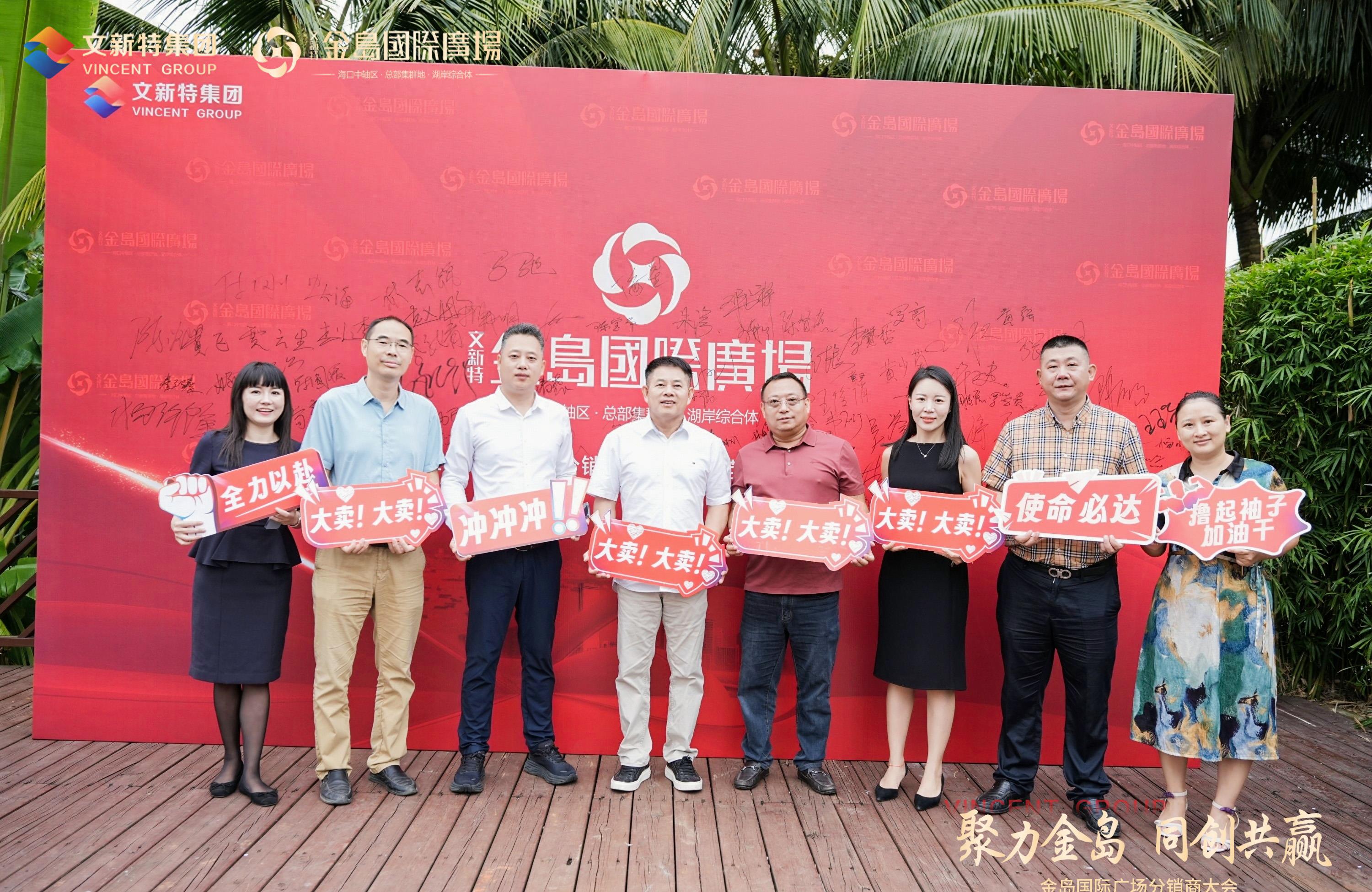 文新特,文新特海口