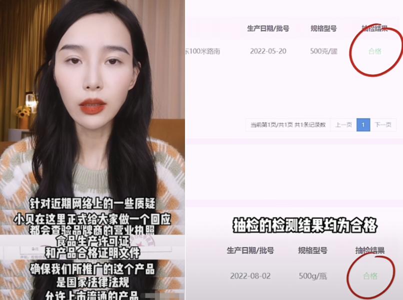 嘴真硬！网红小贝被雷音再实锤，藕粉瓶蜘蛛结网造房、活虫蠕动