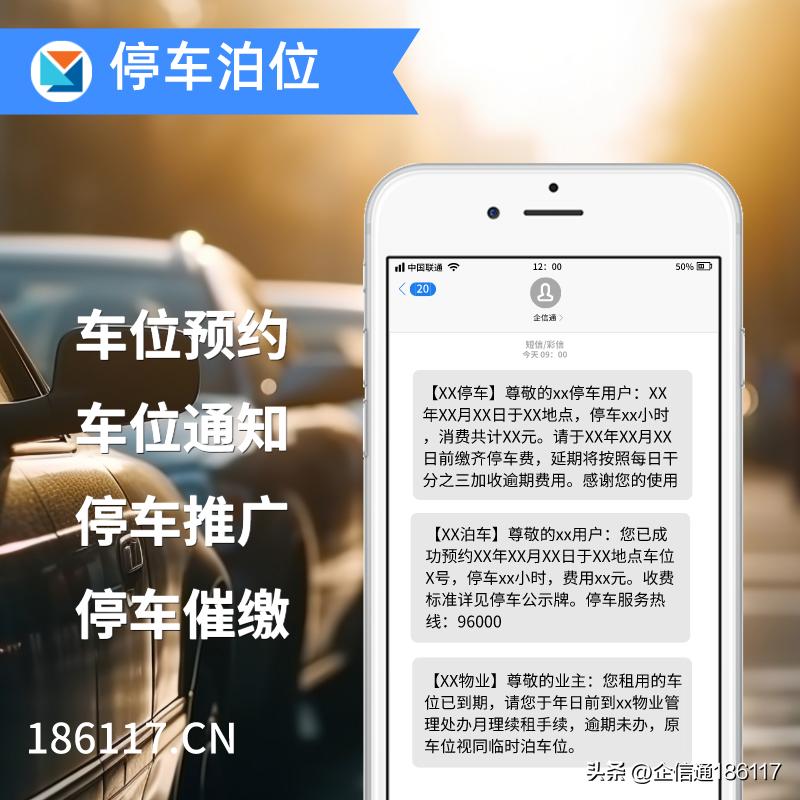 公共停车位收费需要公示哪些东西,市政停车位晚上几点停止收费